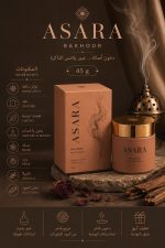 Bakhoor Nude Smoke - Image 3